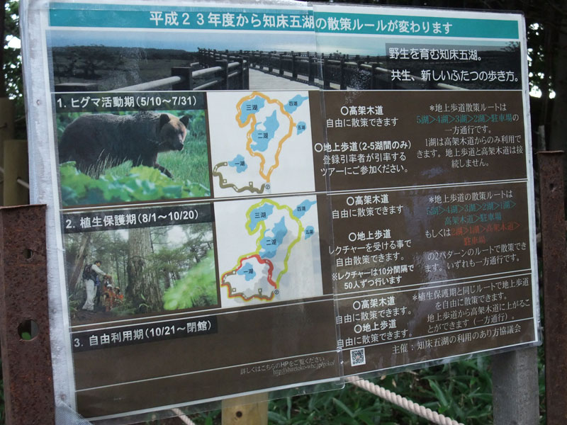 散策ルート変更のお知らせ