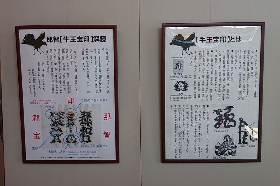 牛王宝印といえば