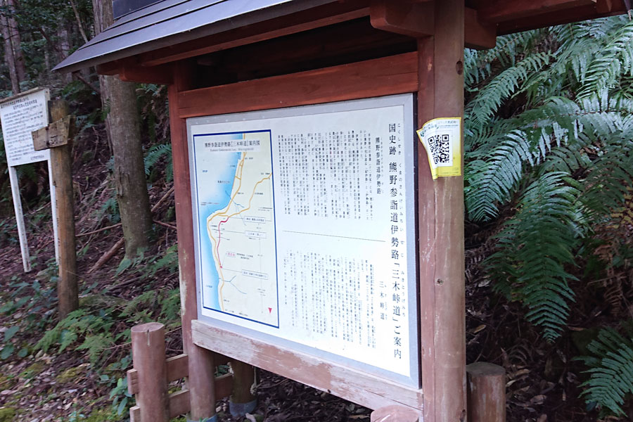 三木峠の説明
