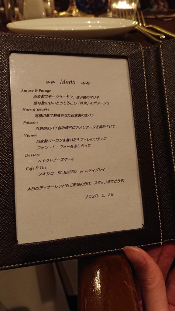 本日のメニュー