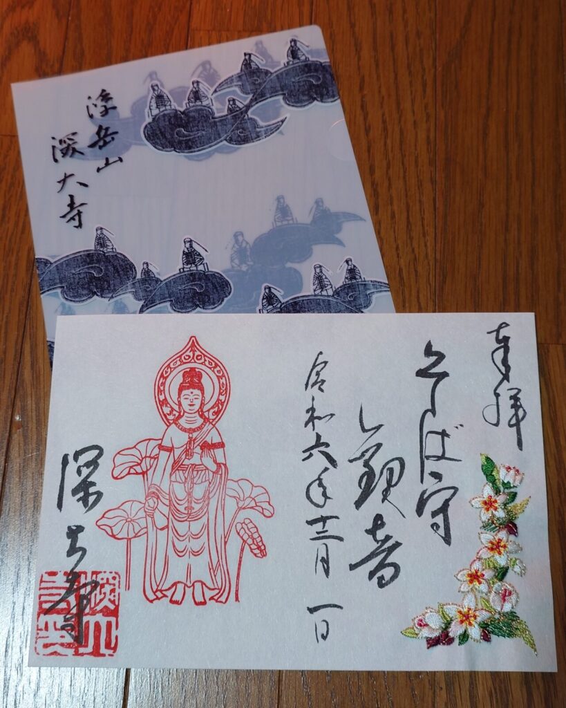 深大寺　そば守観音御朱印