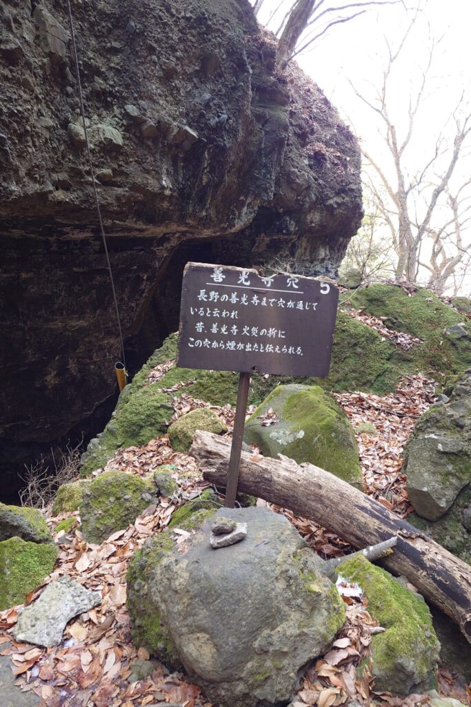 布引観音釈尊寺　善光寺穴の説明