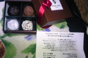 パティシエ・シマ「東北果実酒きき酒ショコラ」
