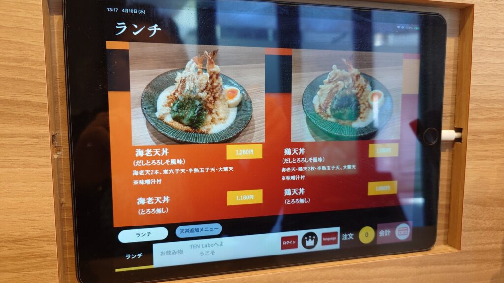 TEN Laboのメニュー