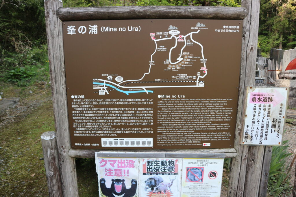峯の浦　案内板