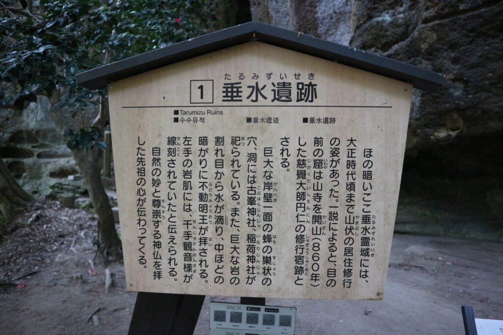 垂水遺跡の説明
