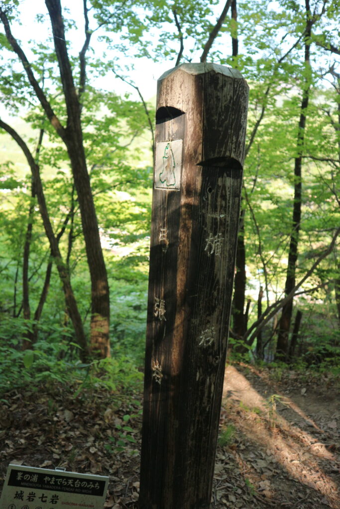 弓張岩・楯岩