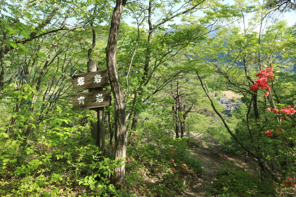 砦岩・冑岩