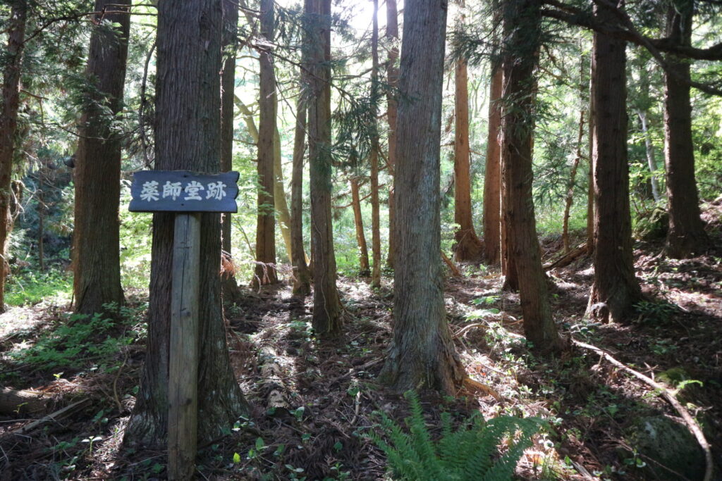 薬師堂跡