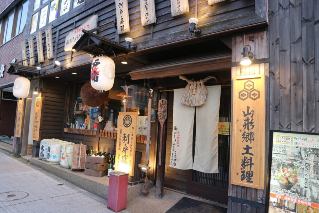 おしょうしな 総本店