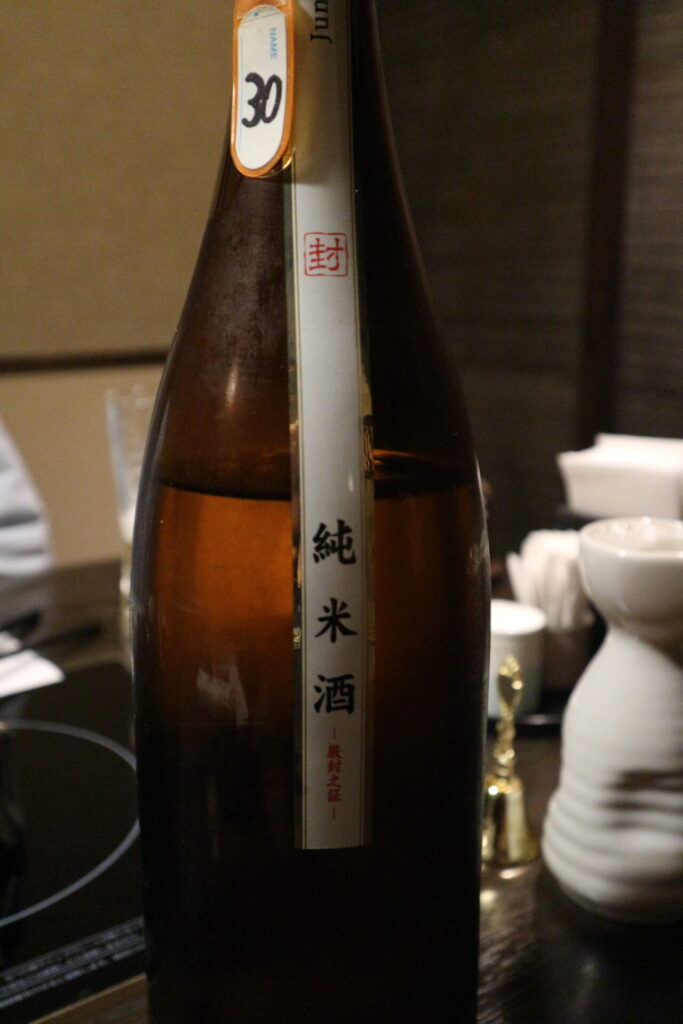 一声 純米酒