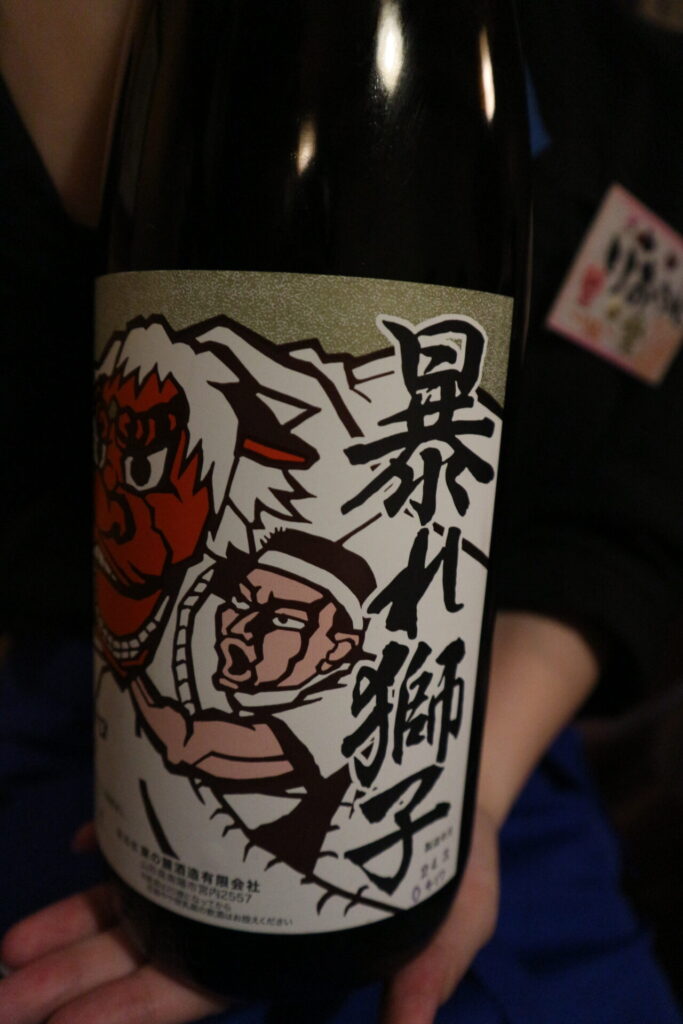 東の麓酒造 暴れ獅子 本醸造 超辛口 +10