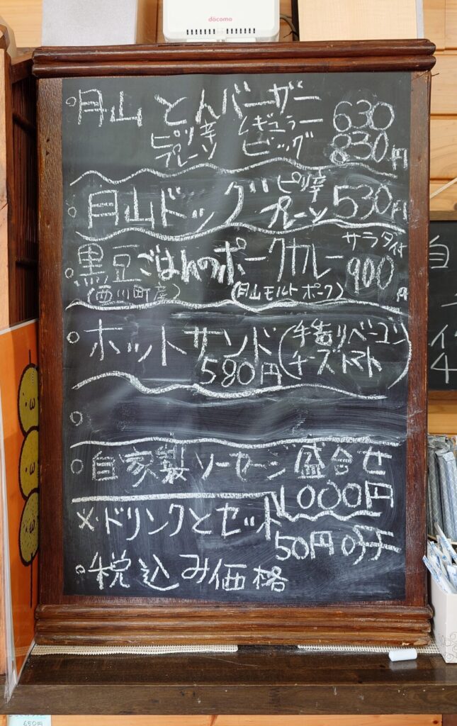 くんせい工房 ぽれぽれのメニュー
