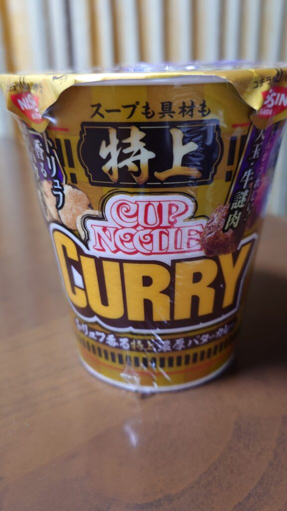 特上 カップヌードル カレー