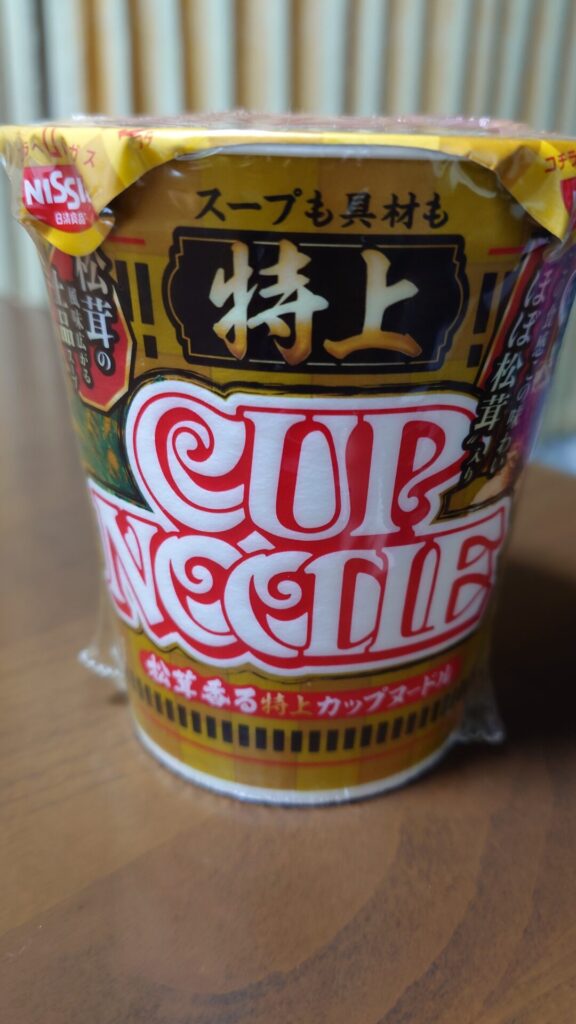 特上 カップヌードル