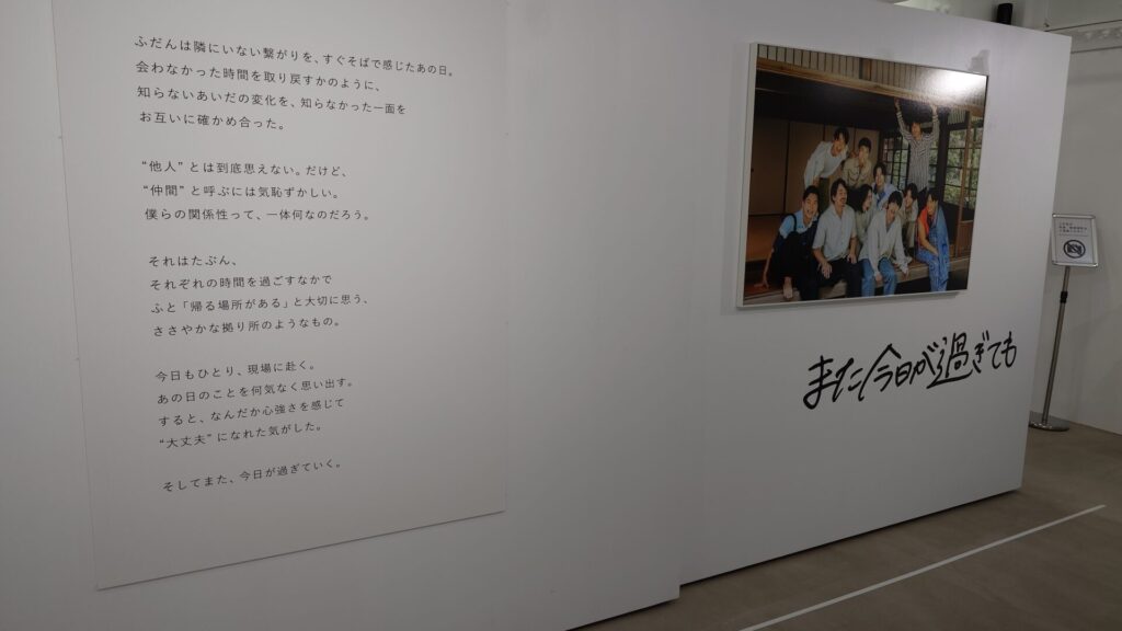 また今日が過ぎても