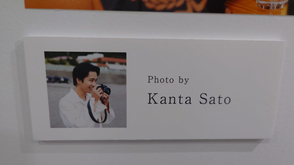 佐藤寛太
