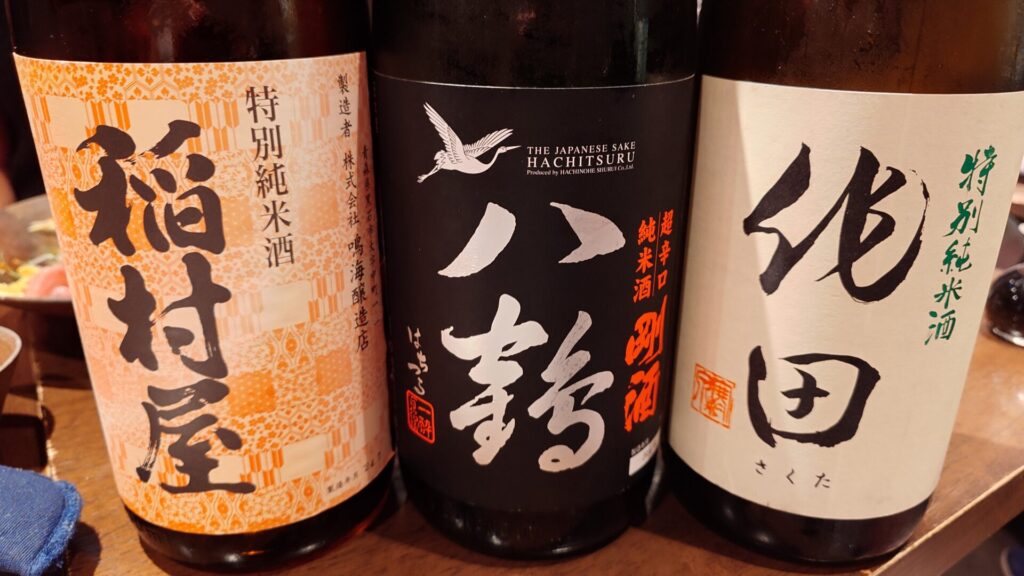 稲村屋 特別純米酒・八鶴 超辛純米酒 剛酒・作田 特別純米酒