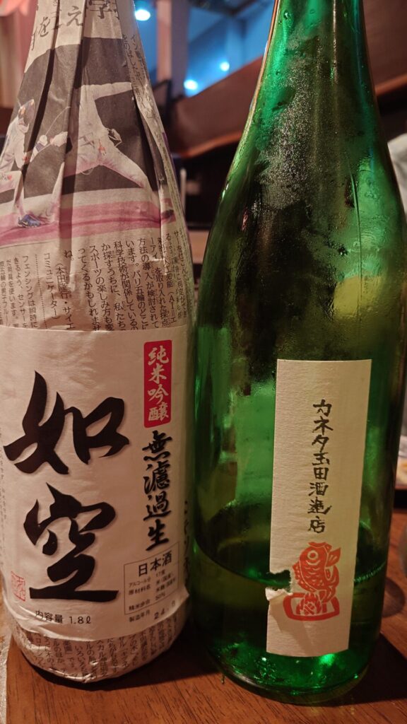如空 純米吟醸無濾過生・斬 -ざん- 純米吟醸 肴ラベル