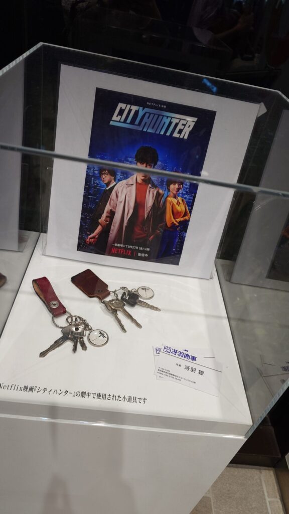 CITY HUNTERの撮影で使用された小物