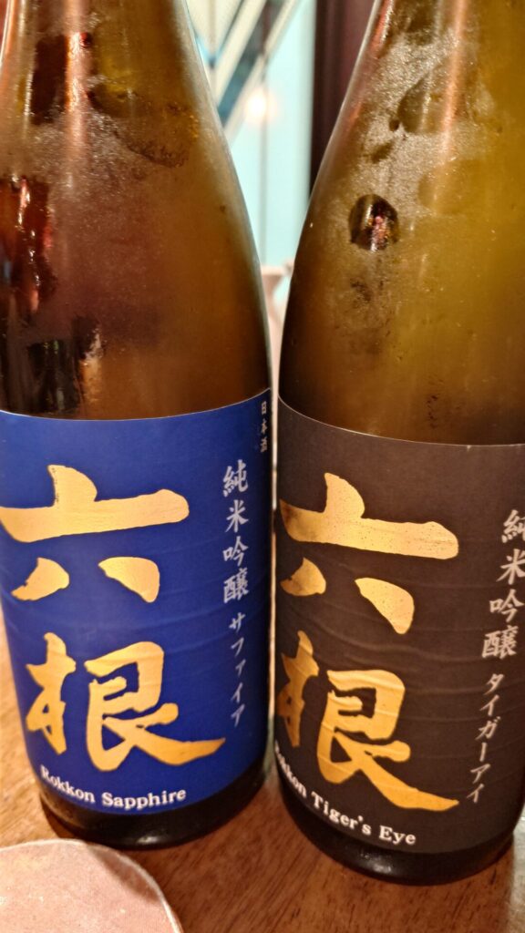 六根 純米吟醸 サファイア・タイガーアイ