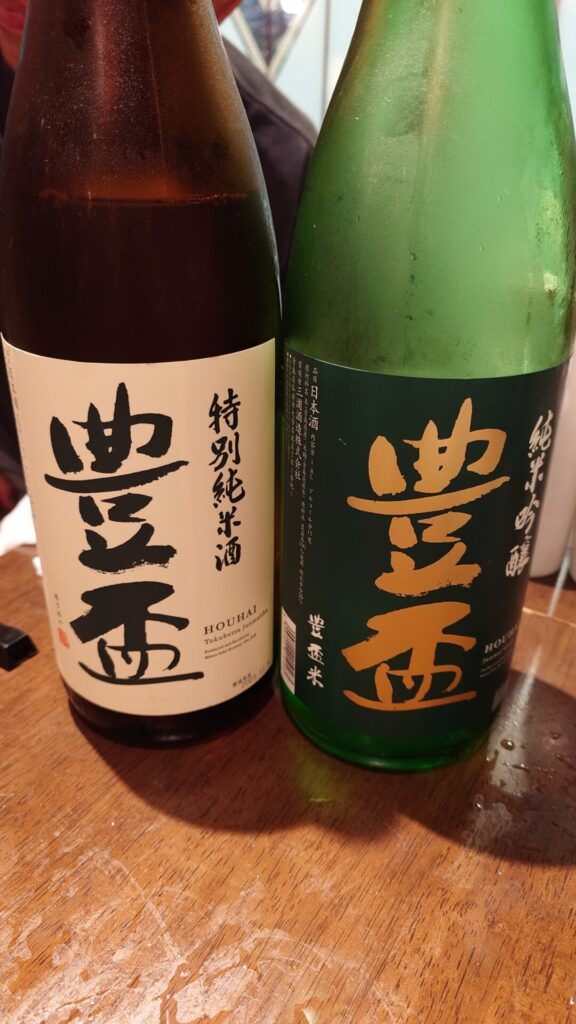 豊盃 特別純米酒・豊盃 純米吟醸 豊盃米