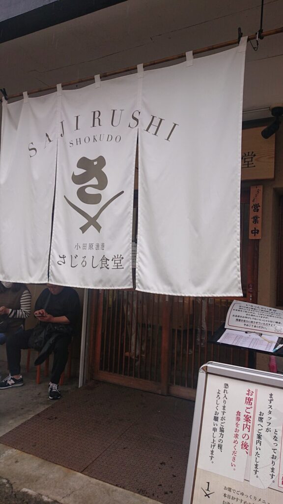 さじるし食堂