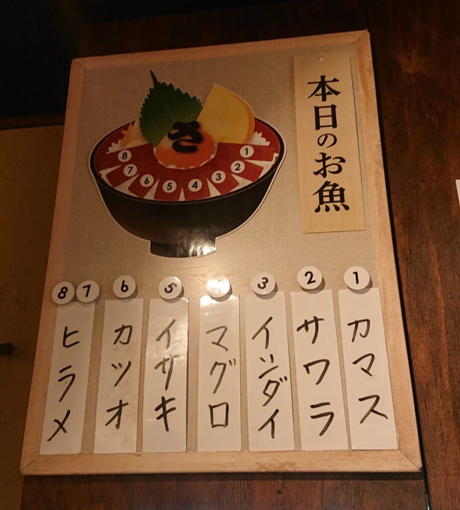 特撰さじるし海鮮丼の説明