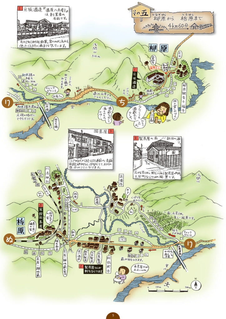熊野古道伊勢路図絵　その五