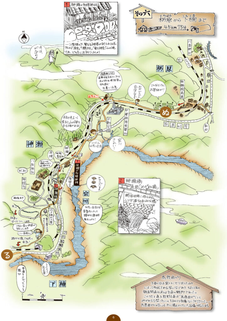 熊野古道伊勢路図絵　その六