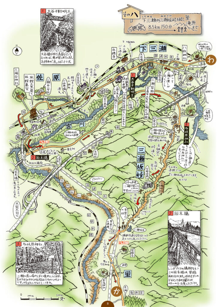 熊野古道伊勢路図絵　その八
