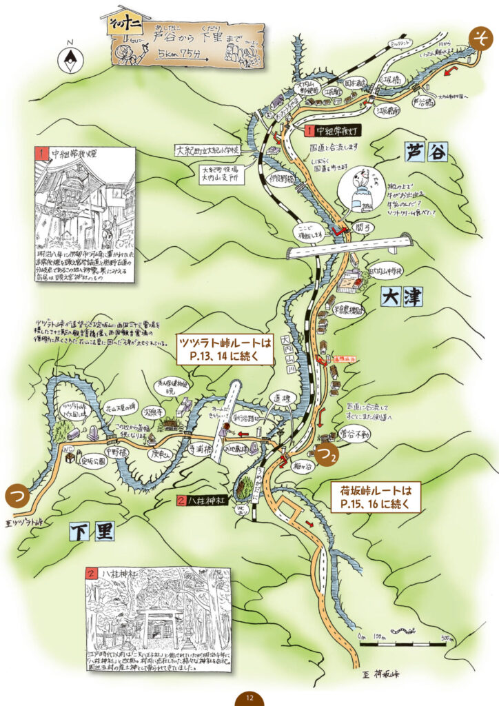 熊野古道伊勢路図絵　その十二