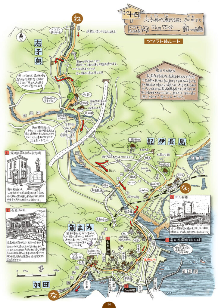 熊野古道伊勢路図絵　その十四