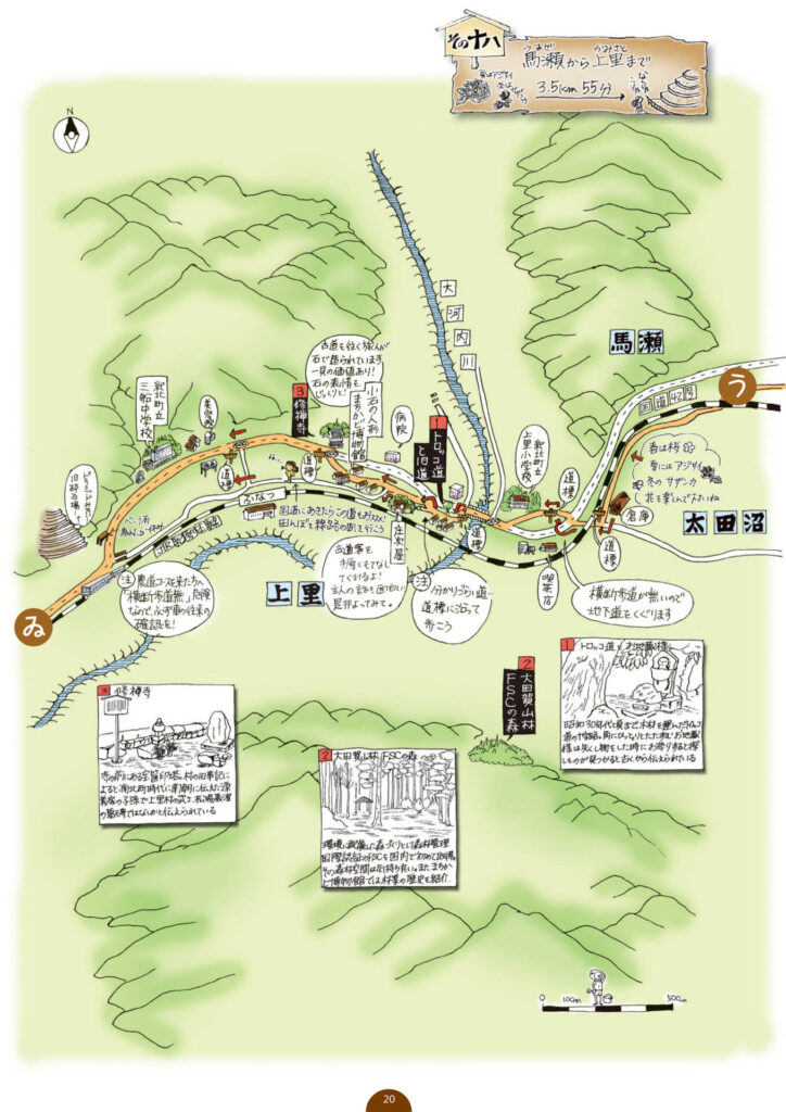 熊野古道伊勢路図絵　その十八