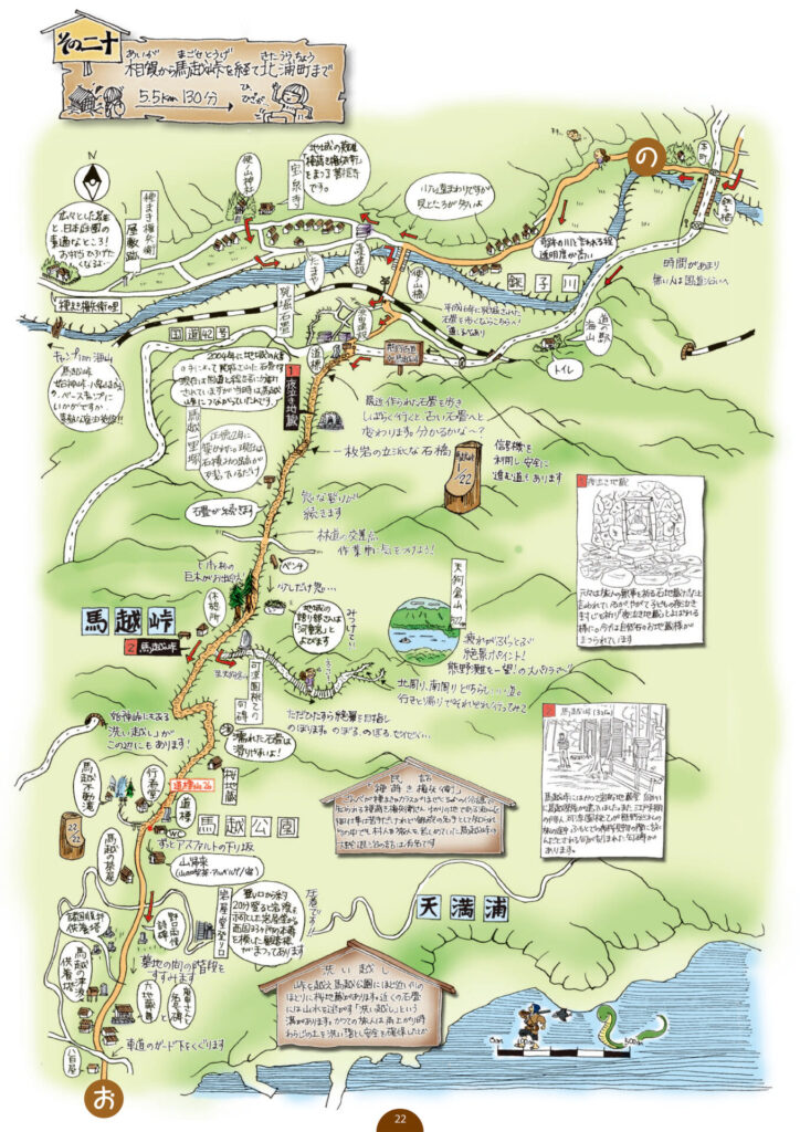 熊野古道伊勢路図絵　その二十