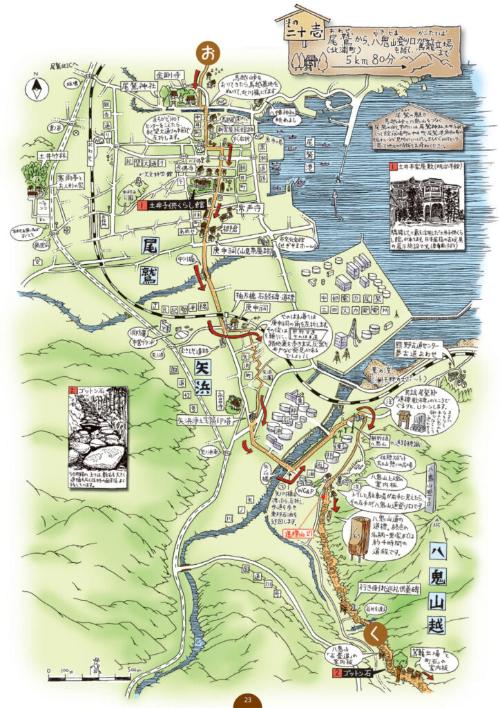 熊野古道伊勢路図絵　その二十壱