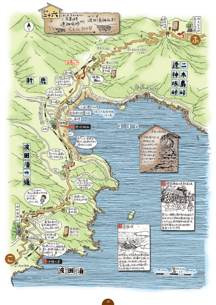 熊野古道伊勢路図絵　その二十六
