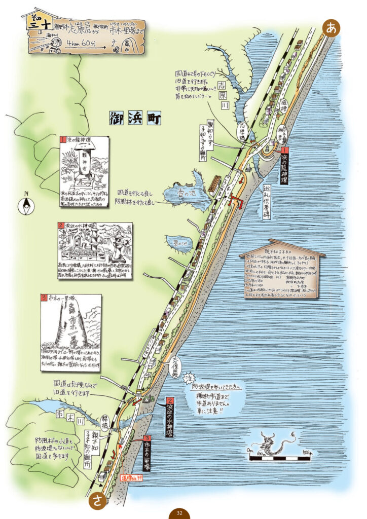 熊野古道伊勢路図絵　その三十