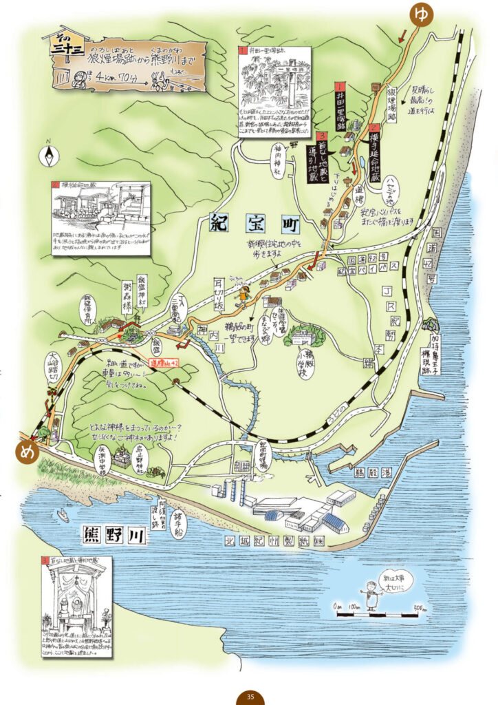 熊野古道伊勢路図絵　その三十三